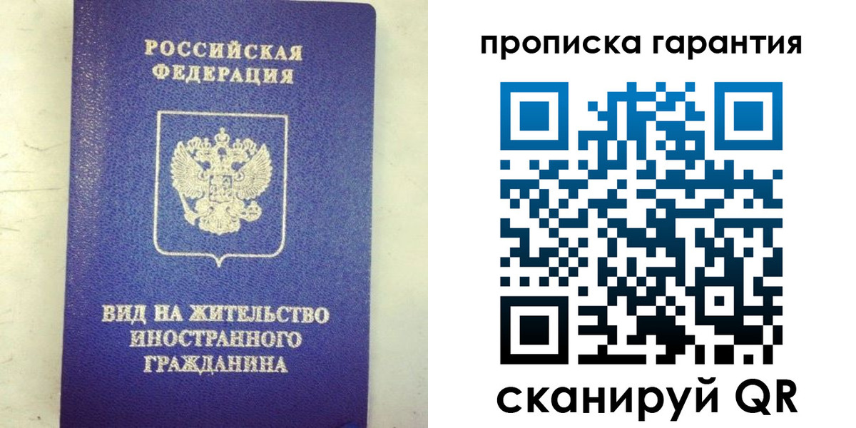 временная регистрация купить в Спасске-Дальнем