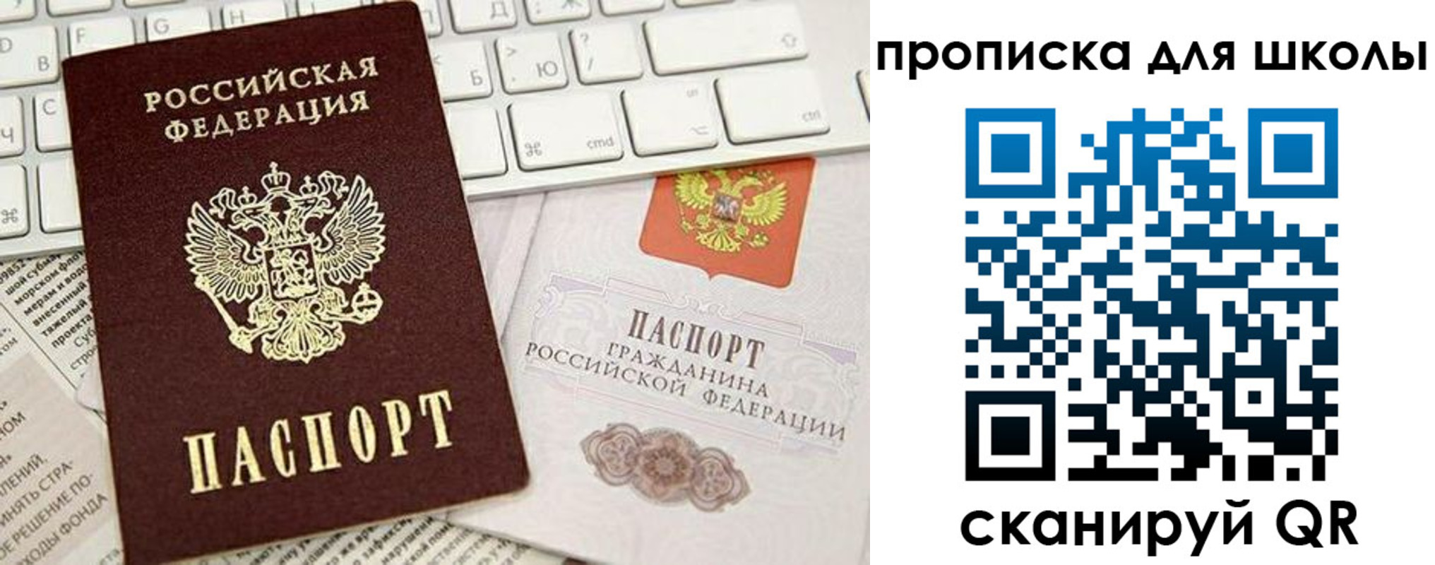 прописка иностранных граждан в Спасске-Дальнем