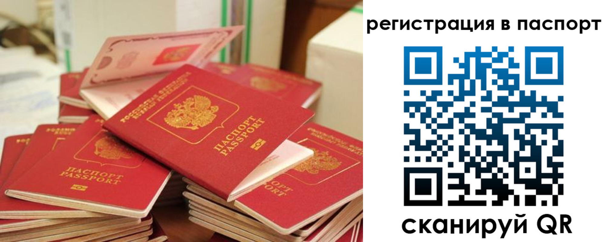 временная регистрация купить в Спасске-Дальнем