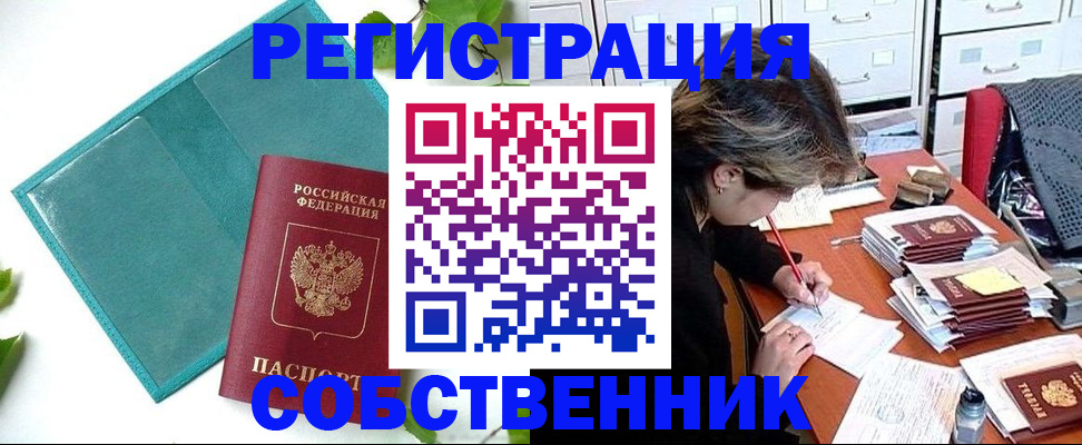 временная регистрация госуслуги в Спасске-Дальнем