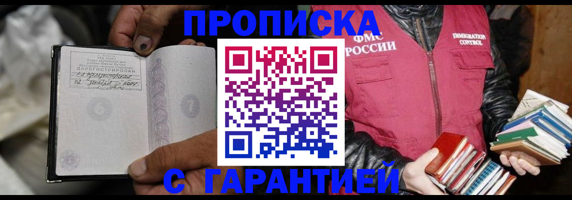 временная регистрация адрес в Спасске-Дальнем