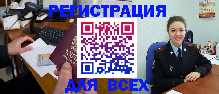 временная регистрация 2025 в Спасске-Дальнем