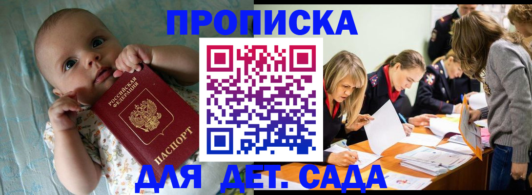 где прописаться в Спасске-Дальнем