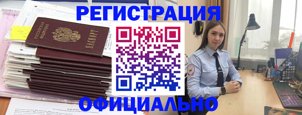временная регистрация надежно в Спасске-Дальнем