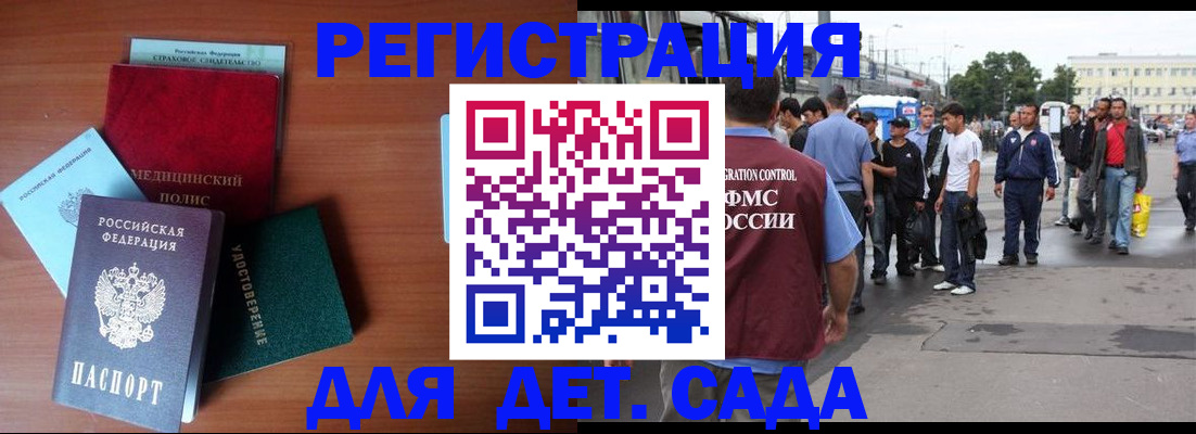 прописка для кредита в Спасске-Дальнем